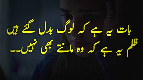 Khobsurat Diary Urdu Sad Poetry Lines Heart Touching Poetry Urdu