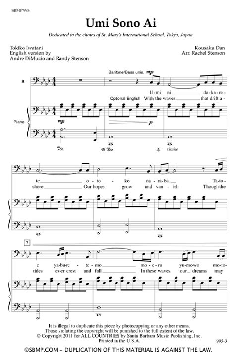 Umi Sono Ai Satb By Kousaku Danarr Rach Jw Pepper Sheet Music