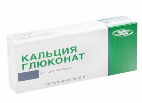 Кальция глюконат при давлении: снижает или повышает Картинка - Кальция глюконат при давлении: снижает или повышает