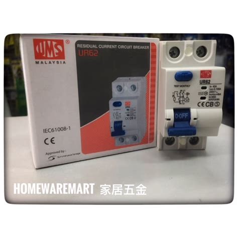 Circuit breaker for low temperature. UMS ELCB 40A / 63A 2 POLE SWITCH
