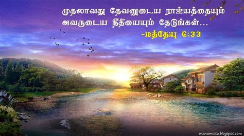 Jesus Christ Wallpaper With Bible Verse In Tamil