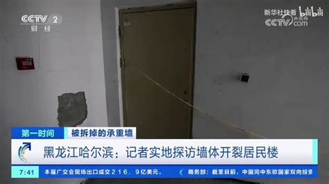 哈尔滨承重墙被砸后续来了！240户家庭无家可归：有人继续还贷、有人等钱救命，看哭了凤凰网