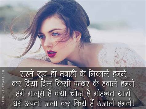 Romantic quotes in hindi by quotesgems. सैड शायरी - Sad Shayari in Hindi