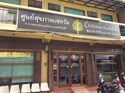 Wat Pho Thai Traditional Massage School Traditional Is My Wealth