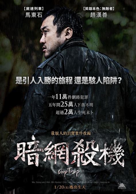 Streaming film deep trap (2015) sub indo bioskopkeren. 暗網殺機 Deep Trap - Yahoo奇摩電影