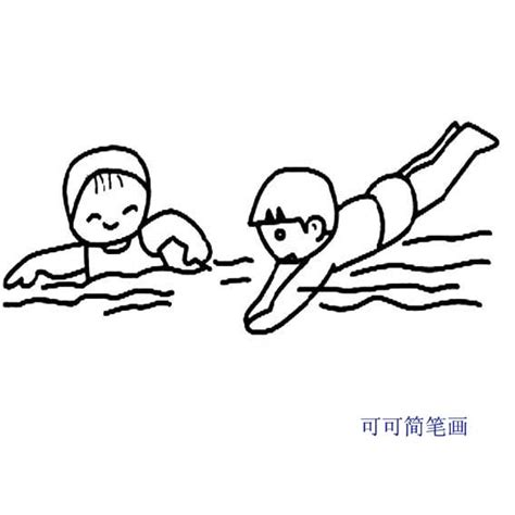 We did not find results for: 儿童游泳简笔画_奔跑网