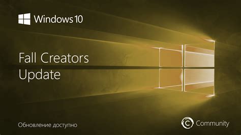 Варианты загрузки Windows 10 Fall Creators Update Community