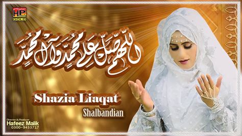 Beautiful Darood Pak Allah Huma Sale Ala By Shazia Liaqat Shalbandian