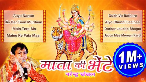 Mata Ki Bhetein By Narendra Chanchal | Top Navratri ...
