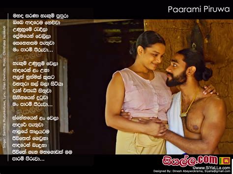 Sakkaran Drama Theme Song Paarami Piruwa Song Lyrics By Samitha Mudunkotuwa