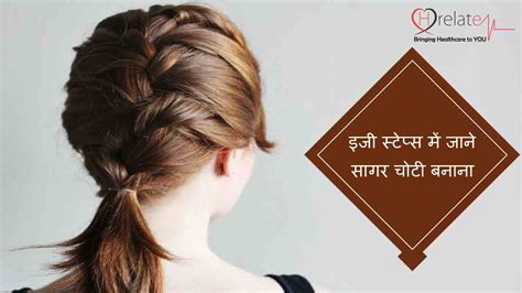 Details More Than 77 Choti Ki Hairstyle Ineteachers