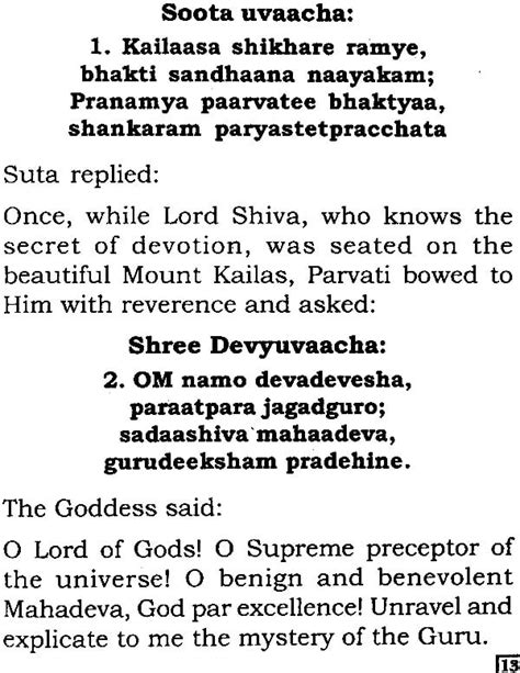 Sri Guru Gita And Some Daily Prayers Transliteration With English