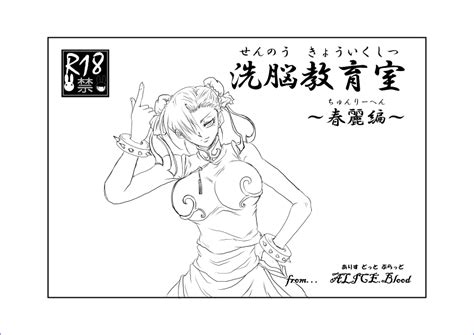 Read Alice Blood Brainwash Classroom Chun Li Street Fighter Digital Hentai Porns Manga