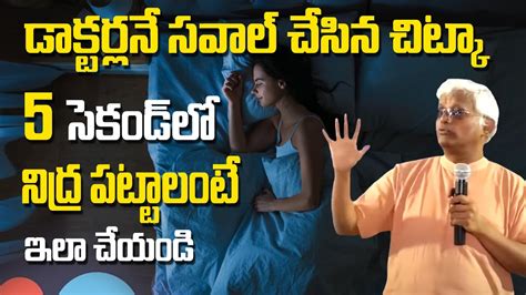 Natural Ways To Get Good Sleep In 5 Seconds Dr Khader Vali Sumantv Doctors Youtube