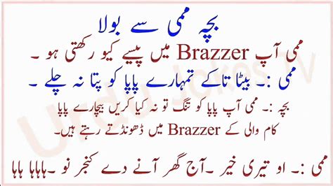 General knowledge and urdu latifay. Pathan & Sardar funny gande latife and jokes in urdu ...