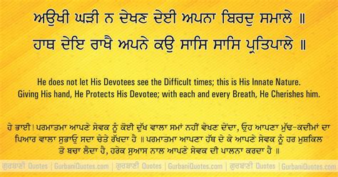 Best Gurbani Quotes Sri Guru Granth Sahib Ji Arth In Punjabi Gurbani