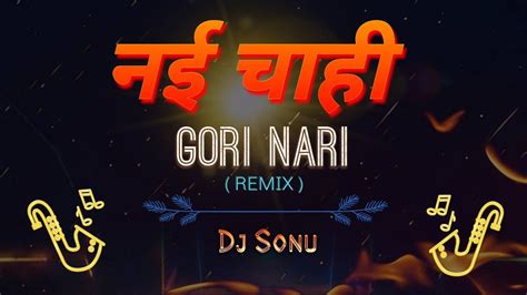 nai chahi gori nari remix tapori mix dj sonu production cg song 💥 youtube