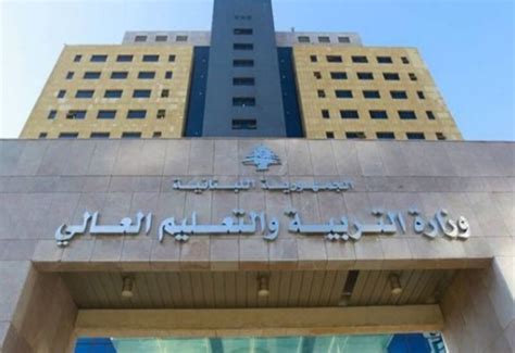 What Did The Ministry Of Education Ask Of Lebanese Students Abroad
