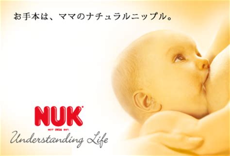 NUK(ヌーク) おしゃぶり 乳首(ニップル)