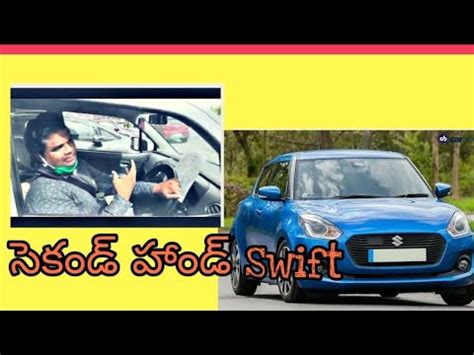 Pick up a new car from this great range. USED CARS HYDERABAD II SECOND HAND CARS - YouTube