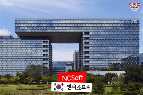 Ncsoft 엔씨소프트 ค่ายเกมเกาหลีระดับท็อป ผู้สร้างความสนุกให้กับ Gamer