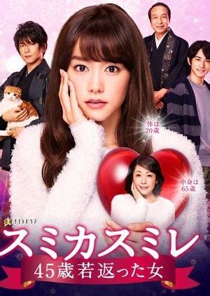 Actually i came here to i love this drama because it show the value of life and the family. #30 Sumika Sumire in 2020 | Japanese movie, Japanese ...