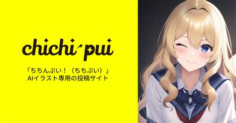 クールなガールのaiフォト（グラビア） Chichi Pui（ちちぷい）ai画像専用の投稿＆生成サイト