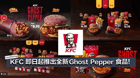 Kfc ghost pepper zinger burger and twister are available in à la carte starting from rm10.90 the kfc ghost pepper is available nationwide at all kfc restaurants from 21 february 2019, while. KFC 推出全新Ghost Pepper 系列食品!只需RM8.90起! - LEESHARING