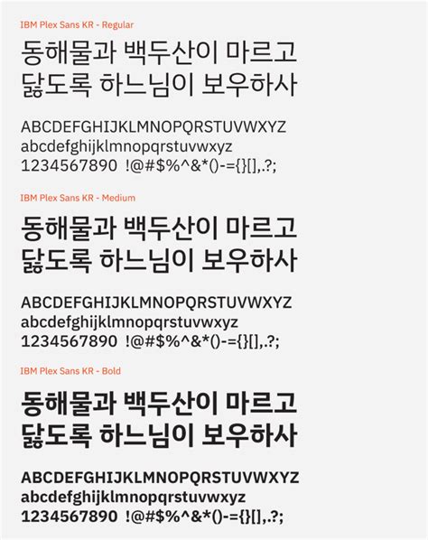 Ibm Plex Sans Kr Free Korean Fonts Free Korean Fonts