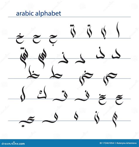 Arabic Calligraphy Logos Stock Illustrations 233 Arabic Calligraphy
