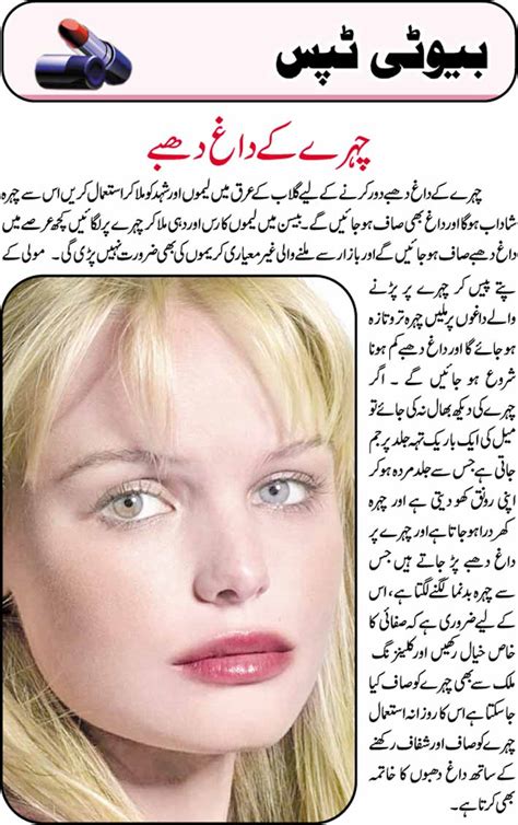 Beauty Tips In Urdu For Face Virtual University Of Pakistan