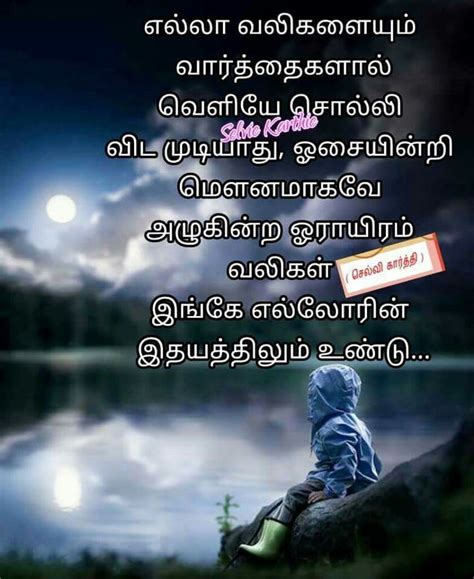 Lifequotes whatsapp status #lk_quotes life quotes whatsapp status tamil motivational whatsapp status kamarajar motivation. Best 25+ Tamil love poems ideas on Pinterest | Umbrella ...