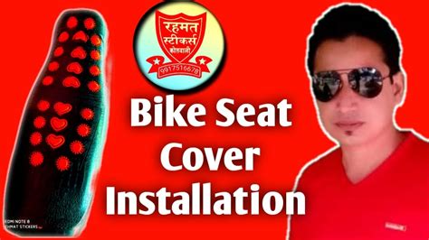 Bike Seat Cover Installation बाइक पर सीटकवर कैसे लगाये Rehmatstickers Youtube