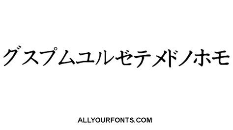The fancy calligraphy font style generator can be used by different kinds of people for a large number of purposes. Katakana Font Free Download | Free fonts download, Royalty ...