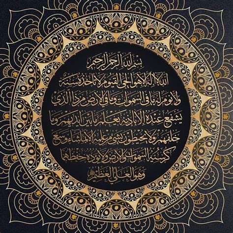 Ayat Kursi Quranic Islamic Wall Art Ayatul Etsy Seni Kaligrafi Arab