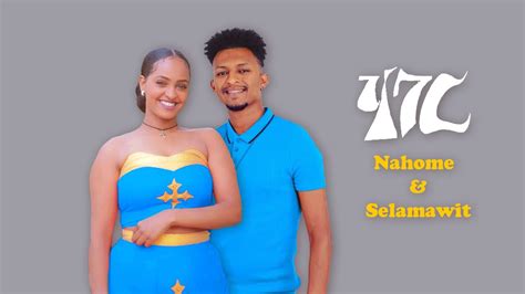 Nahom Yohannes And Selamawit Yohannes ሃገር New Ethiopian And Eritrean