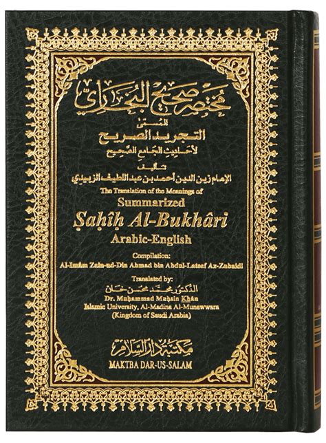 Keutamaan tasbih | hadits shahih bukhari. Summarized Sahih Al-bukhari | Darussalam Pakistan