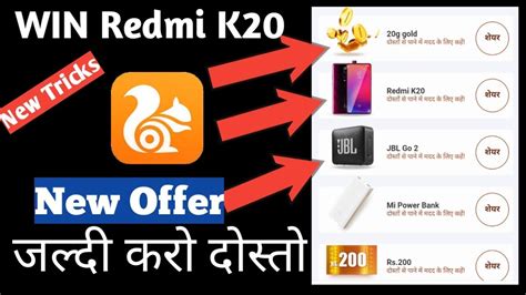 Uc browser for pc requires very little processing power, something that will greatly assist those with older devices. How to Get Free REDMI K20 Mobile | 2020 UC Browser New ...