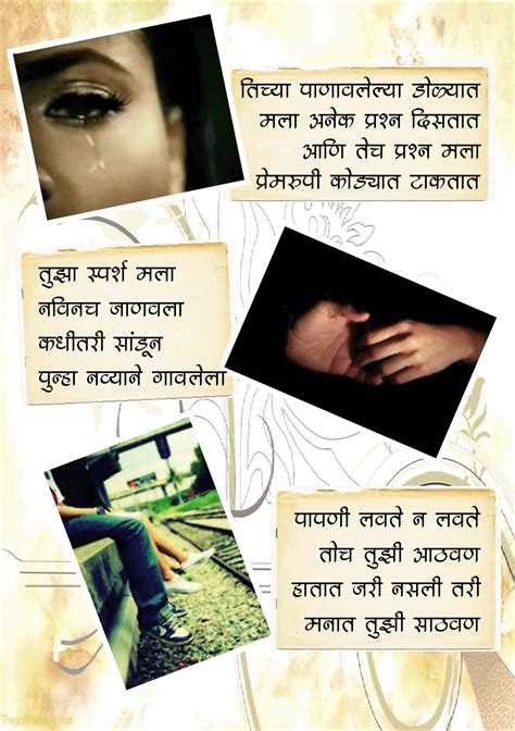In this motivation quotes in marathi article you will find all types of motivational quotes in marathi. सुंदर सुंदर चारोळ्या ........ Beautiful marathi short ...