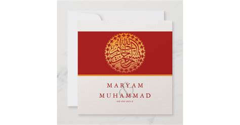 islamic wedding engagement bismillah metallic invitation zazzle