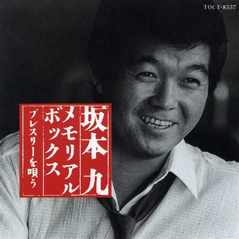 CD | Sakamoto Kyu Official Website