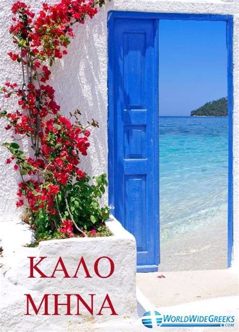 Kalo Mina Greece Pictures Beautiful Doors Santorini Greece