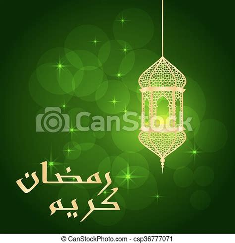 Ramadan Greeting Card On Green Background Vector Illustration Ramadan