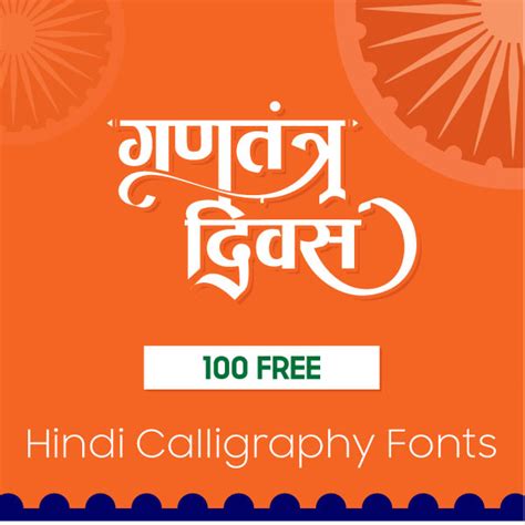 All Hindi Calligraphy Fonts Mtc Tutorials