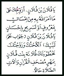 Kalimat adalah satuan bahasa terkecil yang mengungkapkan pikiran yang utuh, baik dengan cara lisan maupun tulisan. Kalimat Akad Nikah Bahasa Arab