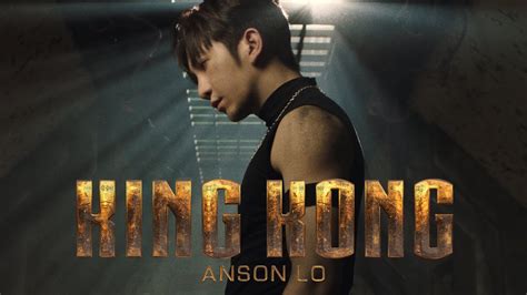 Anson Lo 盧瀚霆King KongOfficial Music Video YouTube