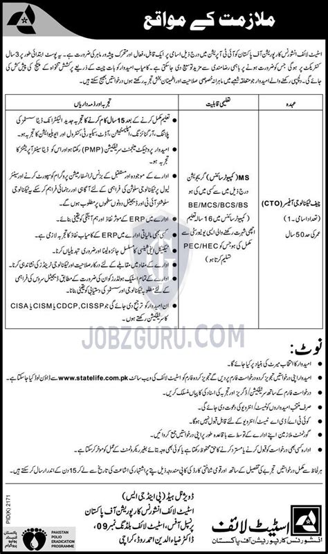 Maybe you would like to learn more about one of these? State Life Insurance Corporation Of Pakistan Latest Jobs 2019 2021 Jobs Advertisement Pakistan
