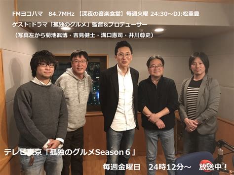 La pioggia bagnava i suoi capelli bicolore. 【第35回】ドラマ「孤独のグルメ」秘密の裏話編（後編） | 深夜 ...