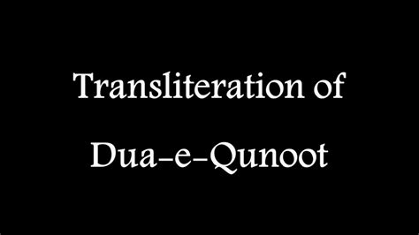Dua E Qunoot With English Translation Youtube