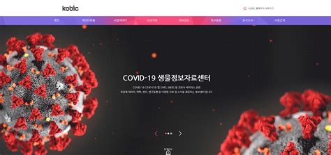코로나를 예방하려면 무엇보다 마스크 쓰기와 손씻기가 중요하다고 하죠. "코로나19 맘껏 연구하세요"‧‧‧연구정보 포탈 오픈